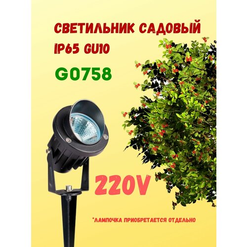   IP65 G8510 220V GU10 1702