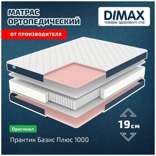  Dimax    1000 150x195 16687