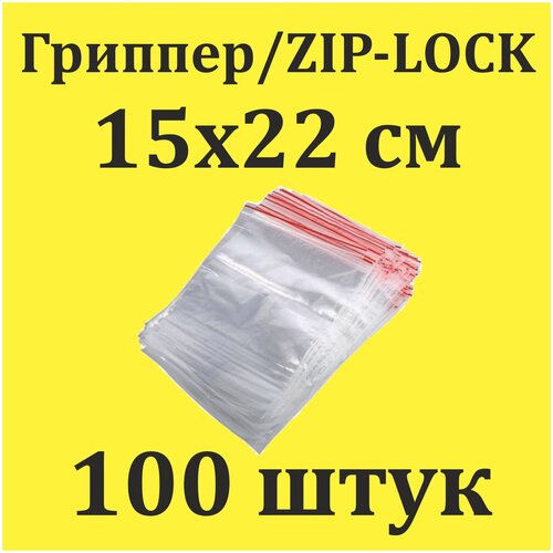  Zip Lock 15 22  100             15  22 239