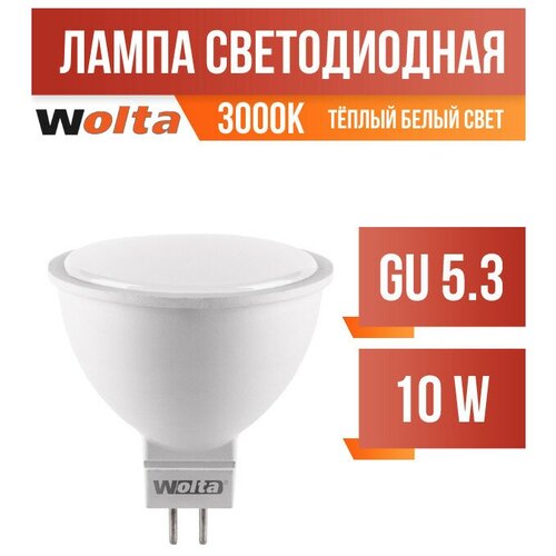 Wolta  . MR16 GU5.3 220V 10W(825lm) 3000K 2K  52X50 25YMR16-220-10GU5.3 (. 681414) 198