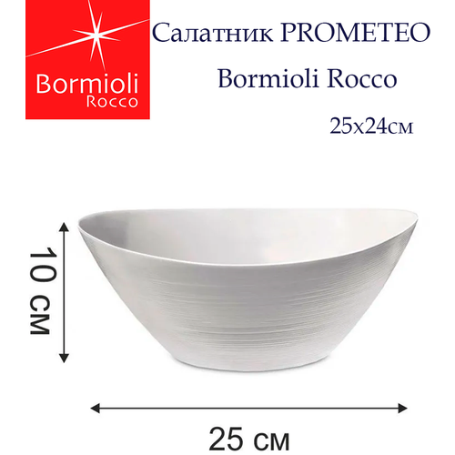   Bormioli Rocco PROMETEO 2524 790