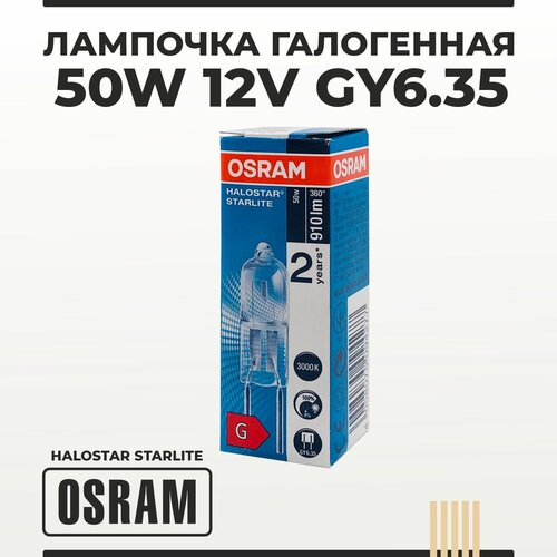 �������� ���������� 50W 12V GY6.35 OSRAM ���������� 399�
