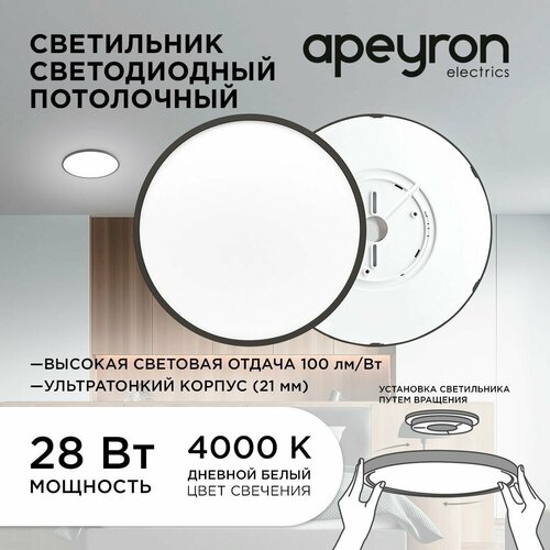  -   Apeyron 18-133     4000 / 2800 / SPIN /28 / , d30025,  2703  Apeyron