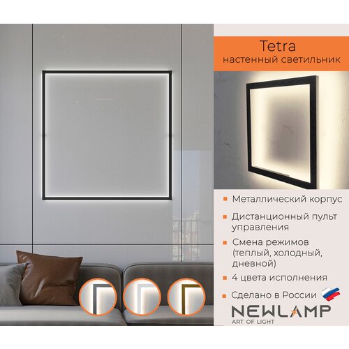     Tetra. , 500500 , , . LED, ,   . NEWLAMP.,  11900  NEWLAMP