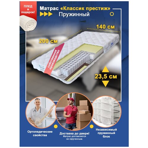������� ������� ������, ���������, 140�200 �� 140 �� 200 �������������� 140 � 200 34500�