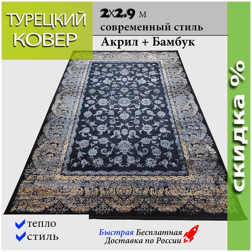     200290        , . , ,  116800  BB Carpets