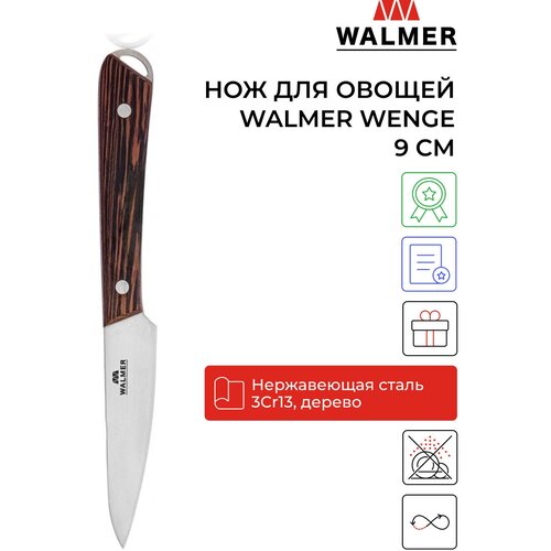     WALMER Wenge 9 ,  530  WALMER