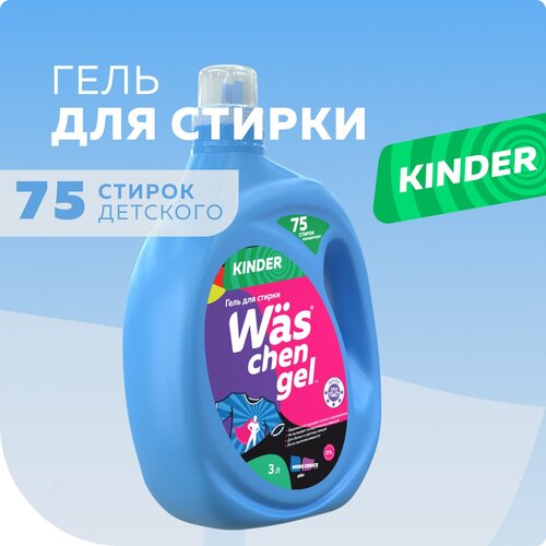      Was chen gel Kinder 2 WgK2 539