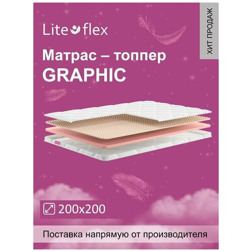  .  Lite Flex Graphic 200200,  6926  Lite Flex