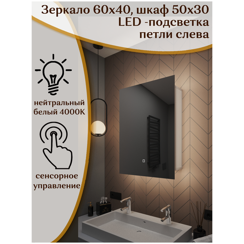 �������-���� ������� 80*60 c ����������� LED-����������, ����� 8721�