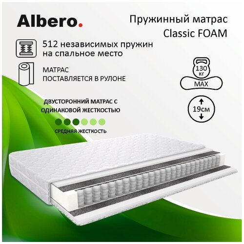 ������������� ������ Albero Classic Foam, ����������� �������, 90�200 �� 7074�