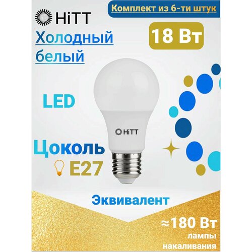 HiTT ����������������� ������������ �����, �������� �� 6-�� ����, 18�� E27 6500� 644�
