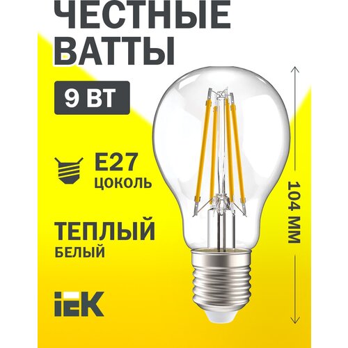   LED 9 27  FILAMENT LLF-A60-9-230-30-E27-CL IEK 175