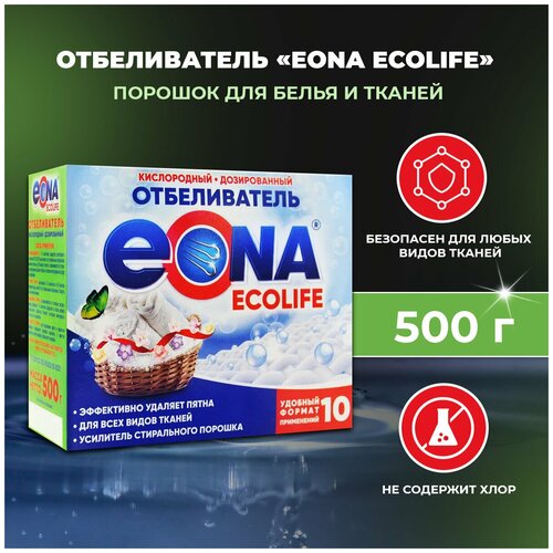         EONA Ecolife, 500  199