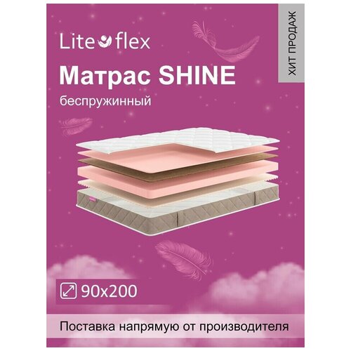 ������ ������������� �� ������� Lite Flex Shine 90�200 4848�