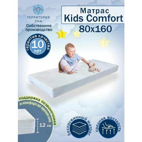 �������������� ������ ��� ������� ������� Kids comfort 80�160 ��. ������������� ��������� �������� ������������, ������� ����� 12259�