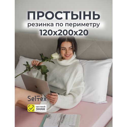 ����������� �������� �� ������� �������, 120�200�20, ����: ������� 990�