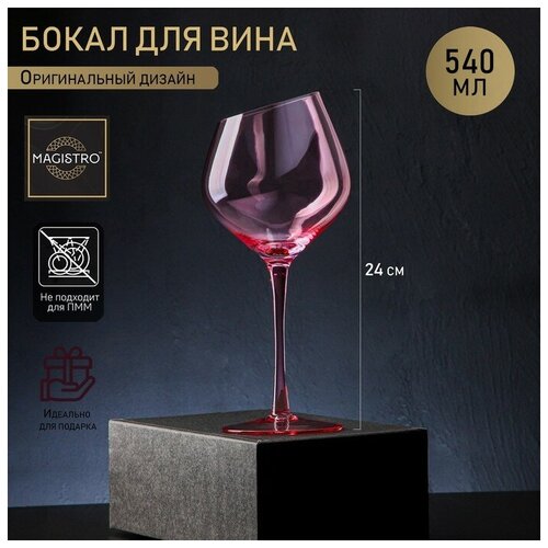 ����� ���������� ��� ���� Magistro ���������, 550 ��, 10?24 ��, ���� ������� 1153�