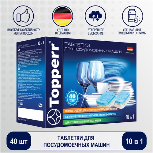 �������� ��� ������������� ����� Topperr 3303 729�