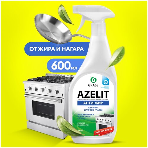     Azelit - Grass, 600 , 4 . 850