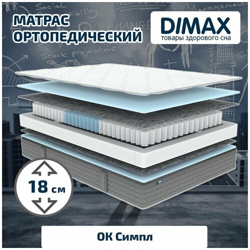  Dimax   130x195 13797