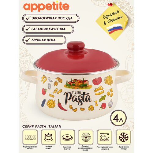 �������� APPETITE Pasta ITALIAN 4� 1�46� 1050�