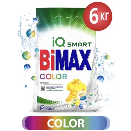   BiMax   6  1500