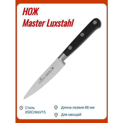   8,8 Master Luxstahl 1181