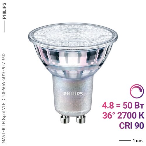 Philips MASTER LEDspot VLE D 4.8-50W GU10 927 36D 1540
