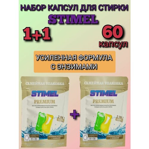    , , STIMEL Premium,   ,  , 2   30  1248