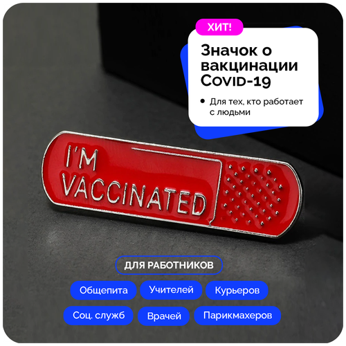    i'm vaccinated( )   ,  90  Kosatka.Shop