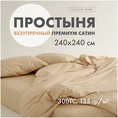 �������� SATIN, 240�240 �������� 2959�