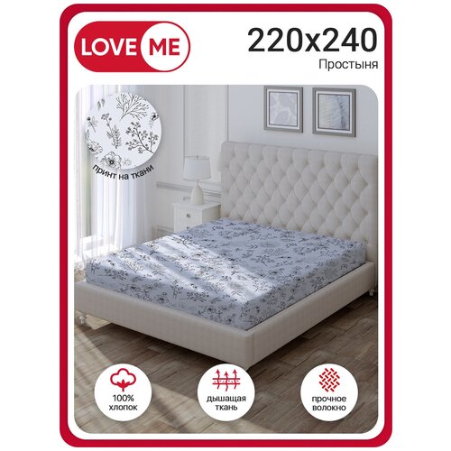 �������� ���� LOVEME ���� 220�240 ��, ����, ���� ����� 810�