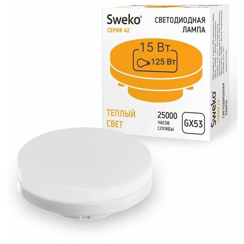   Sweko 42LED-GX53-15W-230-3000K-GX53 185