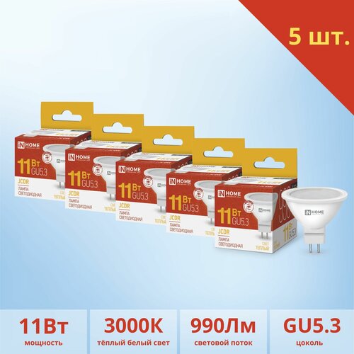 �������� ������������ JCDR 11�� GU5.3 230� 3000� 990�� ������ ���� IN HOME - 5��.! 599�