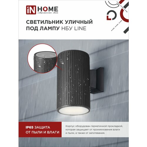      LINE-1A60-BL    1A60 E27 230B  IP65 IN HOME,  915  IN HOME