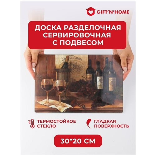 CB-Wines ���������� ����� ��������� ����,20�30,Gift'n'Home,������ 399�