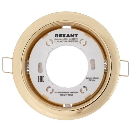 REXANT   REXANT   GX53    608-003 299