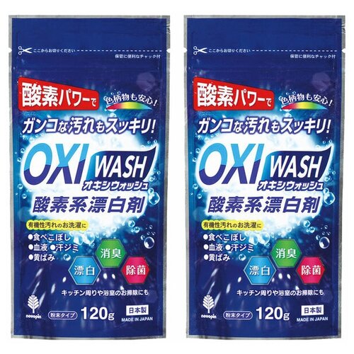         OXI WASH      120  367