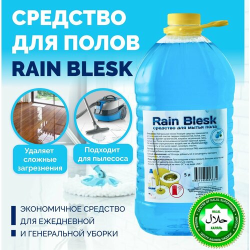      ,     RAIN BLESK 5 861