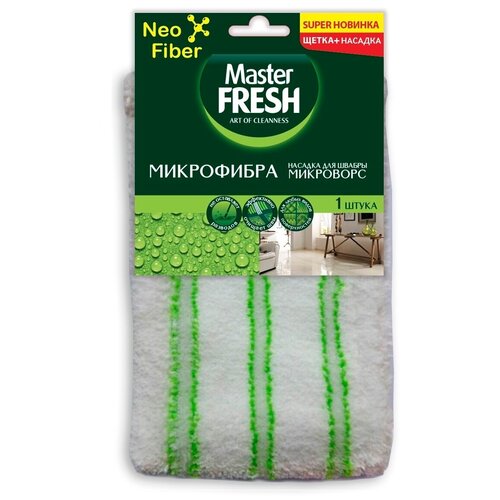 ������� ��� ������-������� Master Fresh, ��������� 173�
