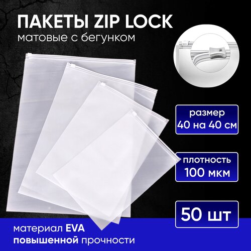     zip lock   4040 ,  50 ,   690