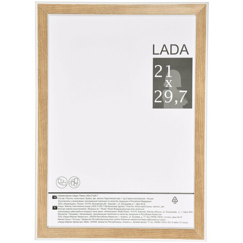  Lada, 21x29.7 , ,  / 525