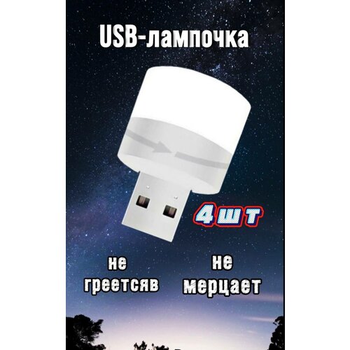 4 -/USB   / / -  USB 260