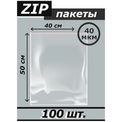     Zip Lock (100 .) 40*50 890