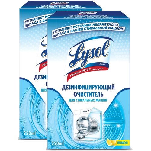 LYSOL         250 .  2 . 809