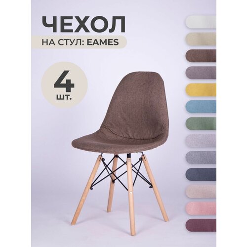  LuxAlto     Eames, Aspen, 4046,  Laguna   , 4 . 3080