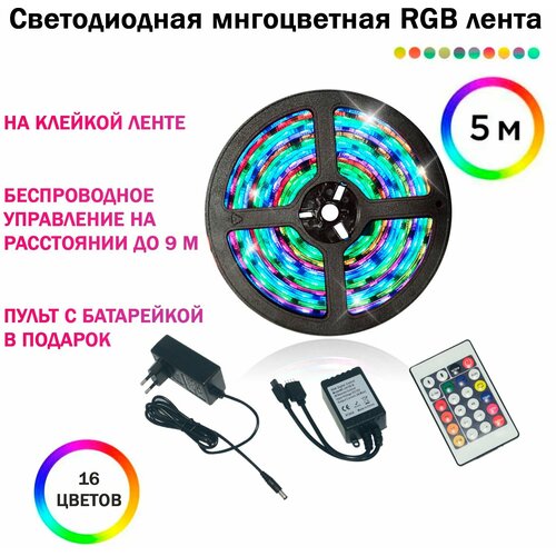       5  RGB Led,     5 Led Store 350