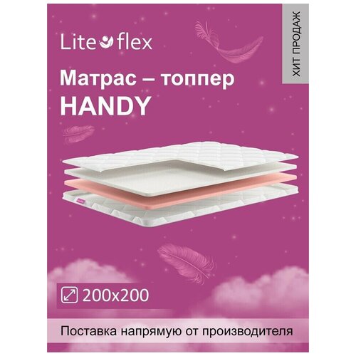  .  Lite Flex Handy 200200,  9251  Lite Flex