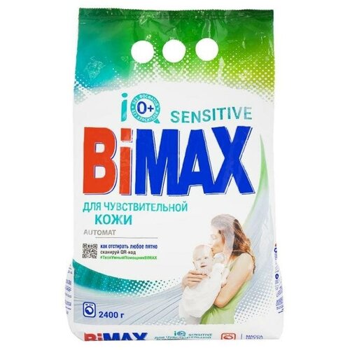  , BiMax, 2,4  1200